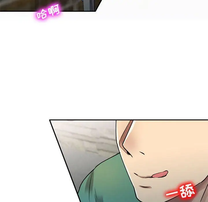漫画《私人家教》第16话第56张图