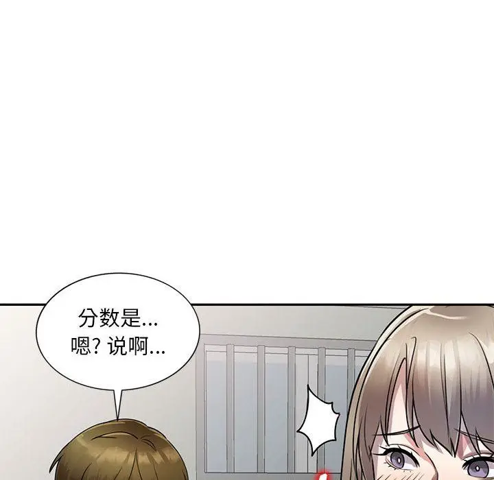 漫画《私人家教》第16话第70张图