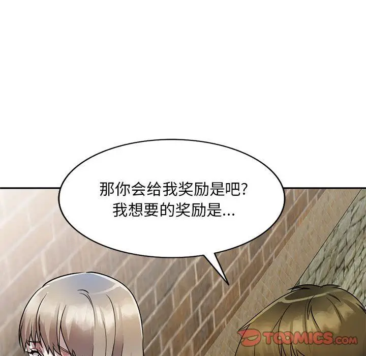 漫画《私人家教》第16话第75张图