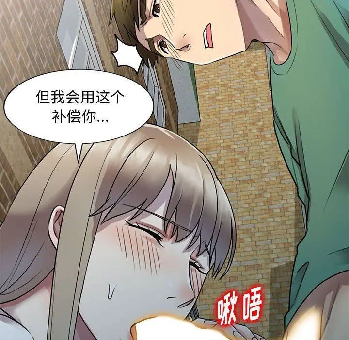 漫画《私人家教》第16话第82张图