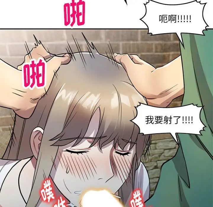 漫画《私人家教》第16话第94张图