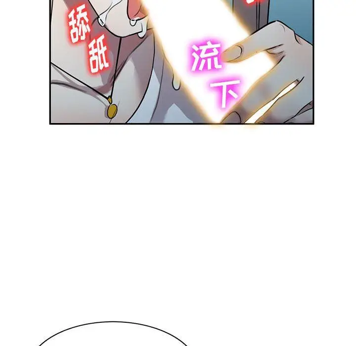 漫画《私人家教》第16话第97张图
