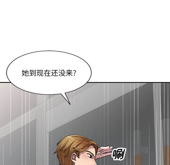 漫画《私人家教》第7话第106张图
