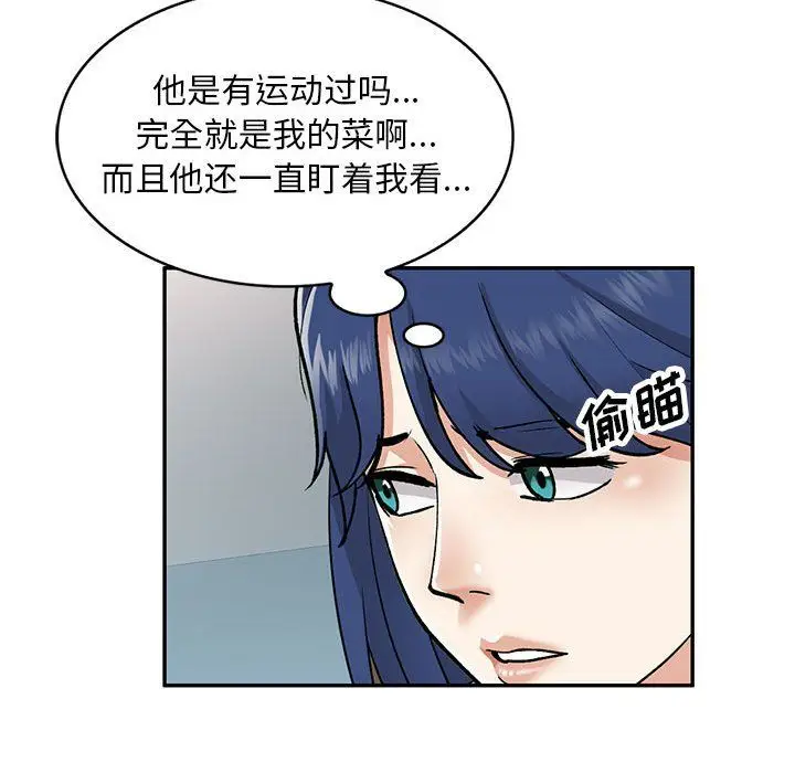 漫画《私人家教》第7话第120张图