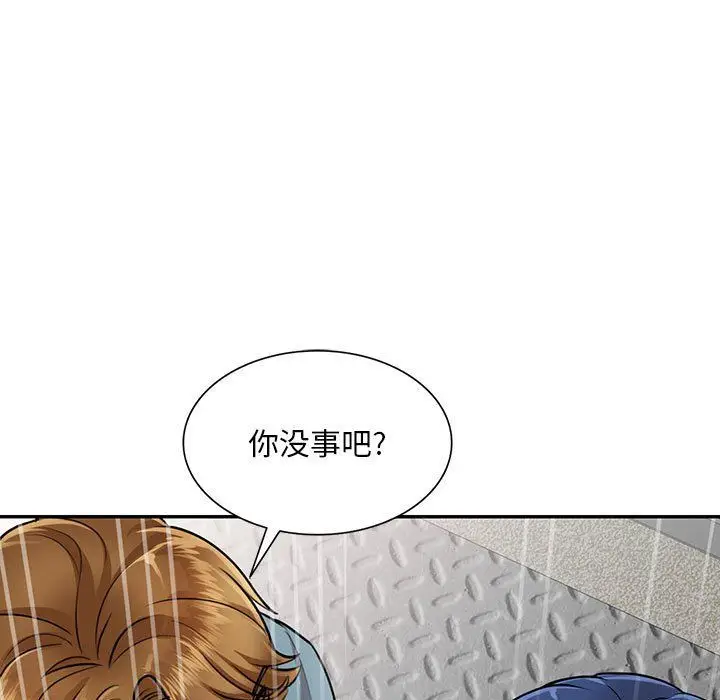漫画《私人家教》第7话第127张图