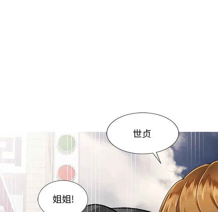 漫画《私人家教》第7话第136张图