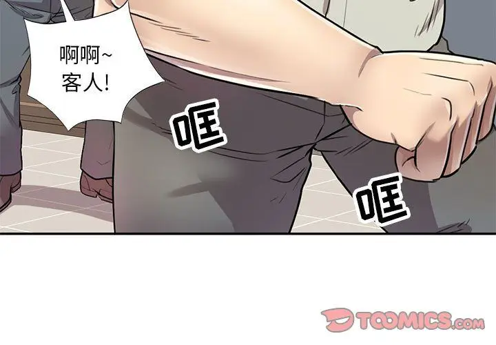 漫画《私人家教》第7话第3张图