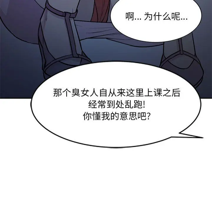漫画《私人家教》第7话第41张图