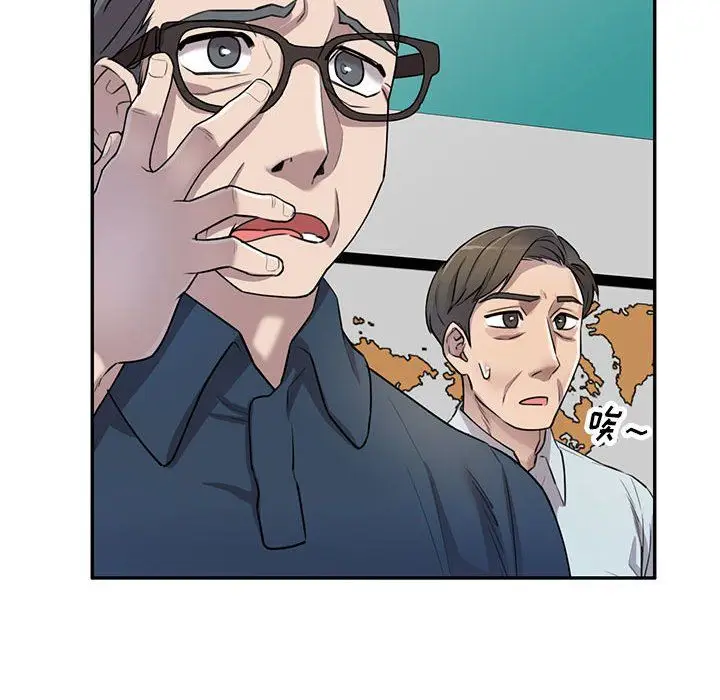 漫画《私人家教》第7话第45张图