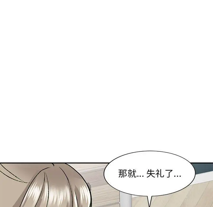 漫画《私人家教》第7话第54张图