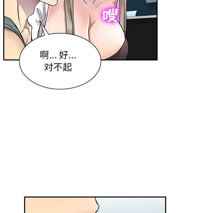 漫画《私人家教》第7话第63张图