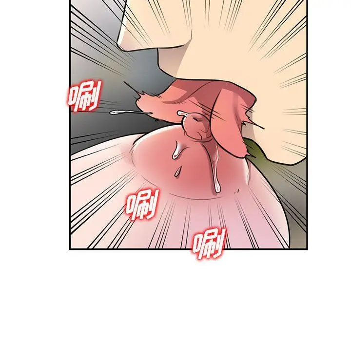 漫画《私人家教》第7话第74张图