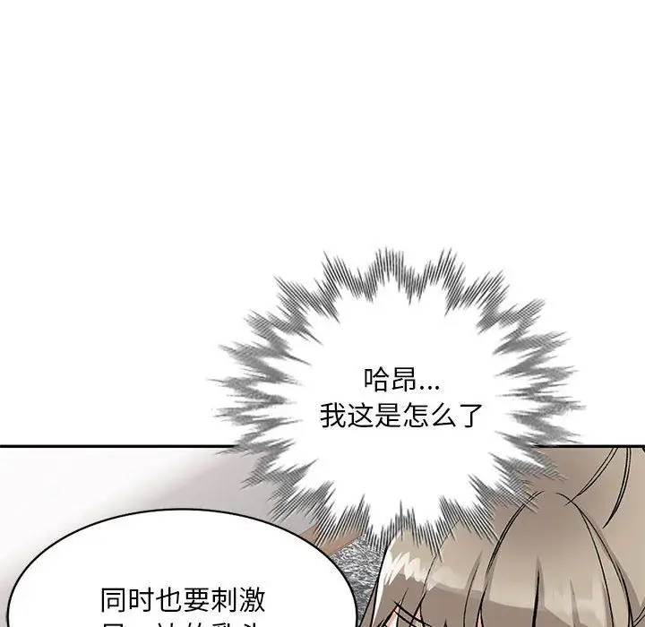 漫画《私人家教》第7话第86张图