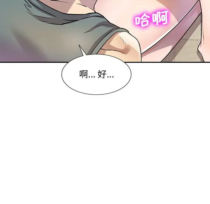 漫画《私人家教》第7话第88张图