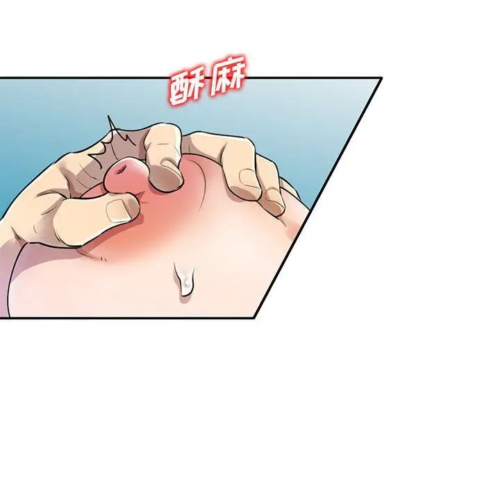 漫画《私人家教》第7话第89张图