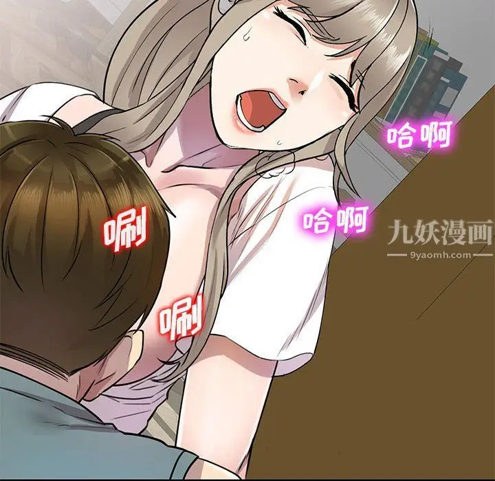 漫画《私人家教》第7话第92张图