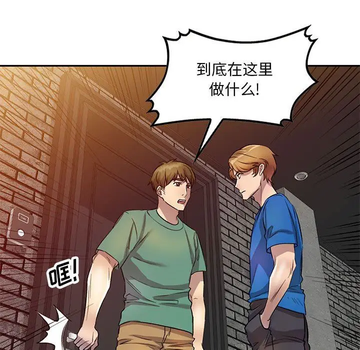 漫画《私人家教》第18话第110张图