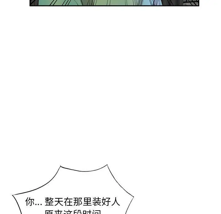 漫画《私人家教》第18话第113张图