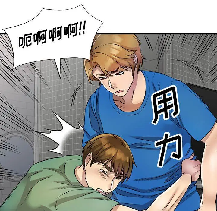 漫画《私人家教》第18话第121张图