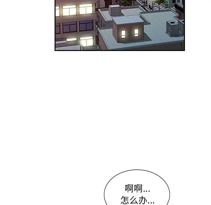 漫画《私人家教》第18话第130张图