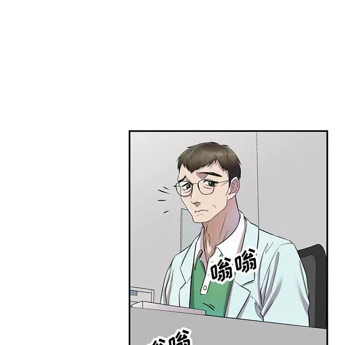 漫画《私人家教》第18话第136张图