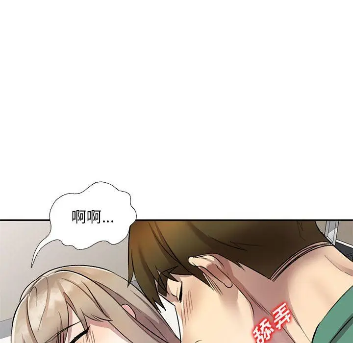 漫画《私人家教》第18话第14张图