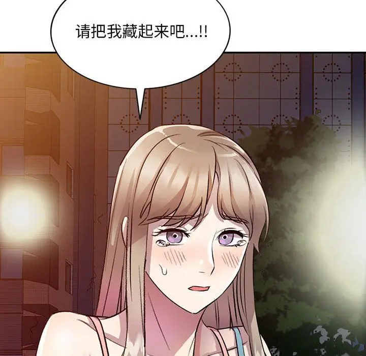 漫画《私人家教》第18话第145张图