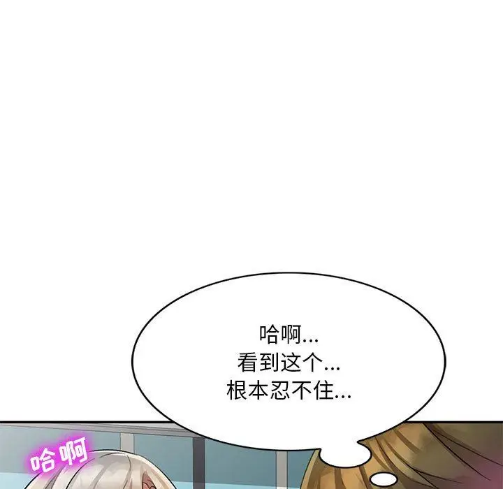 漫画《私人家教》第18话第21张图