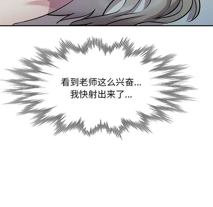 漫画《私人家教》第18话第33张图