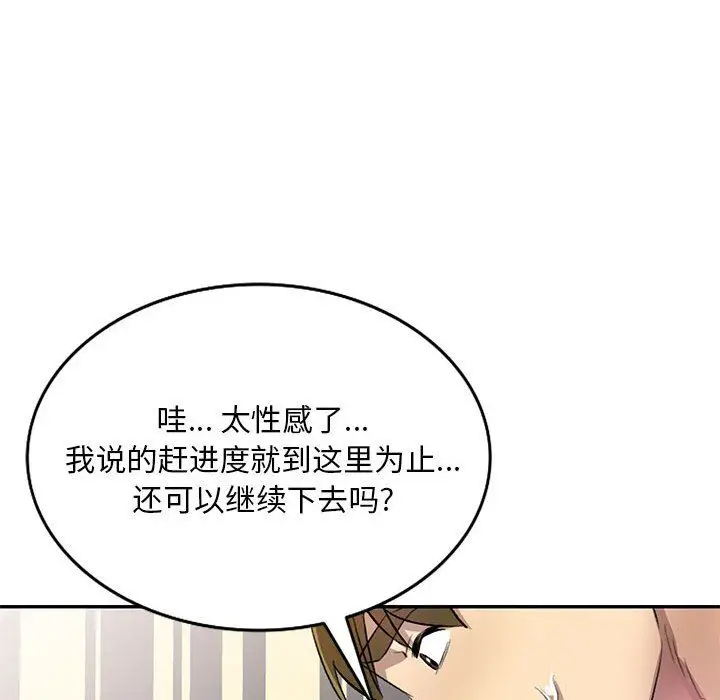 漫画《私人家教》第18话第44张图