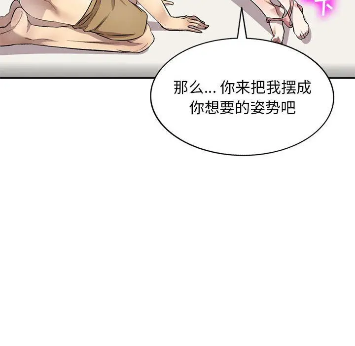 漫画《私人家教》第18话第53张图