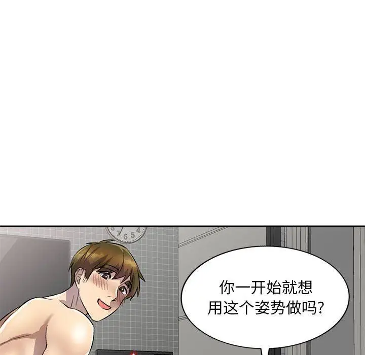 漫画《私人家教》第18话第56张图