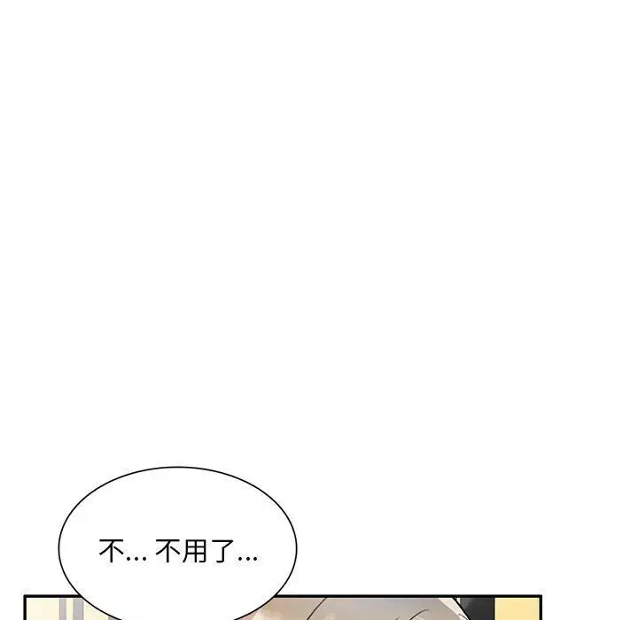 漫画《私人家教》第18话第58张图