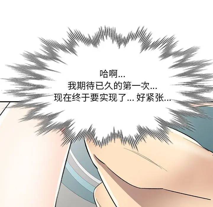 漫画《私人家教》第18话第63张图