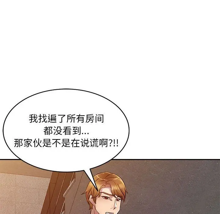 漫画《私人家教》第18话第74张图