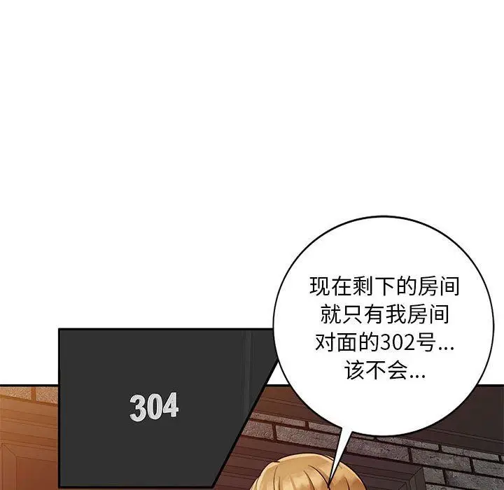 漫画《私人家教》第18话第83张图