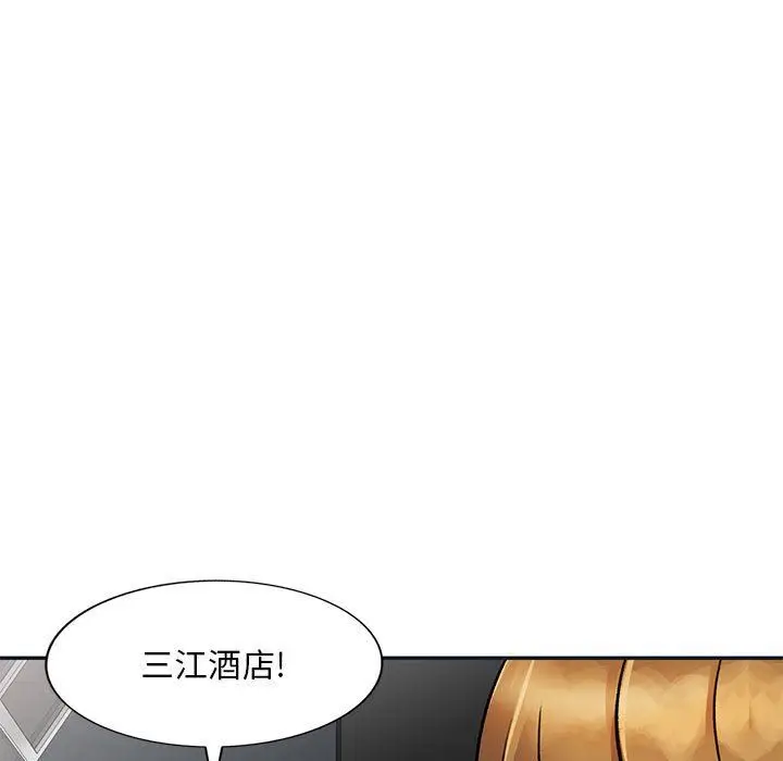 漫画《私人家教》第18话第9张图
