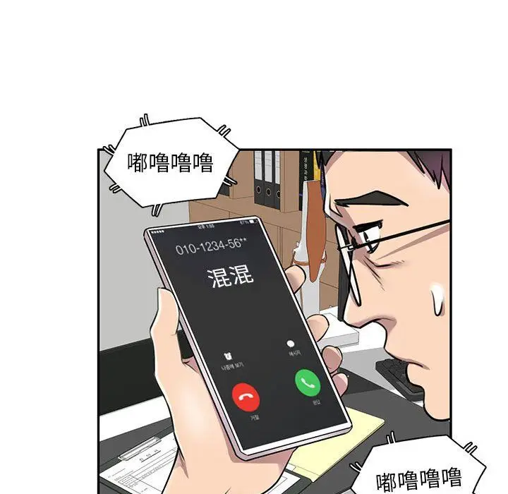 漫画《私人家教》第9话第102张图
