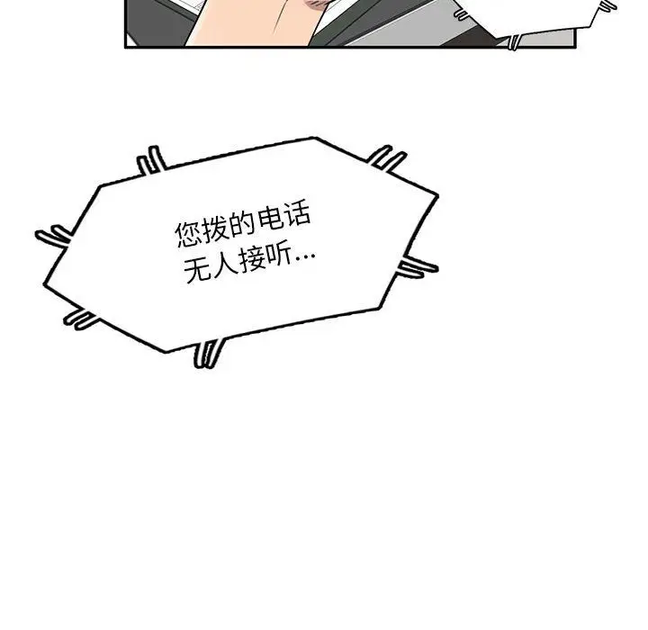 漫画《私人家教》第9话第103张图
