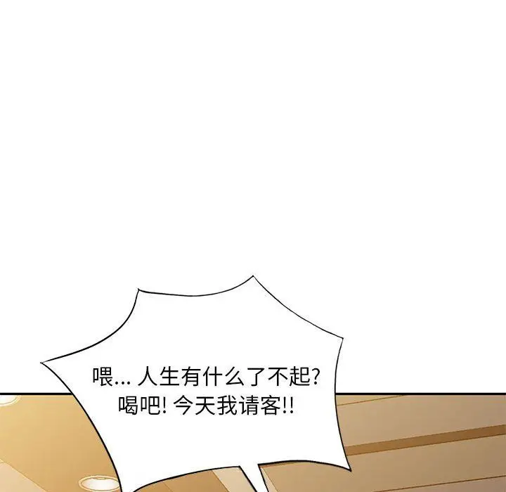 漫画《私人家教》第9话第110张图