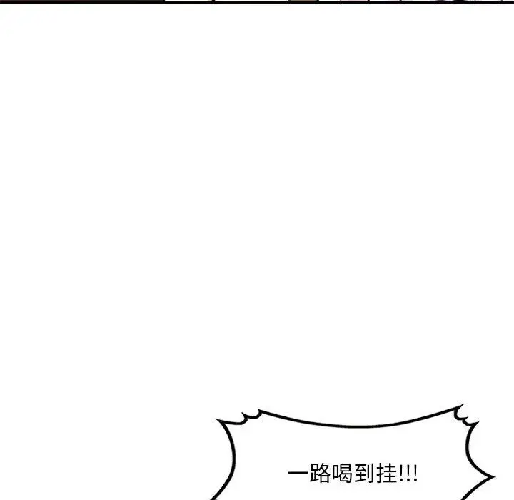 漫画《私人家教》第9话第113张图