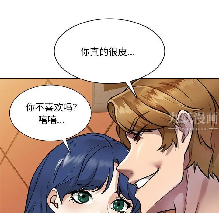 漫画《私人家教》第9话第118张图