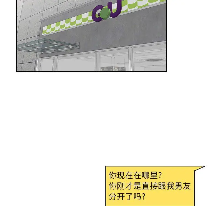 漫画《私人家教》第9话第151张图