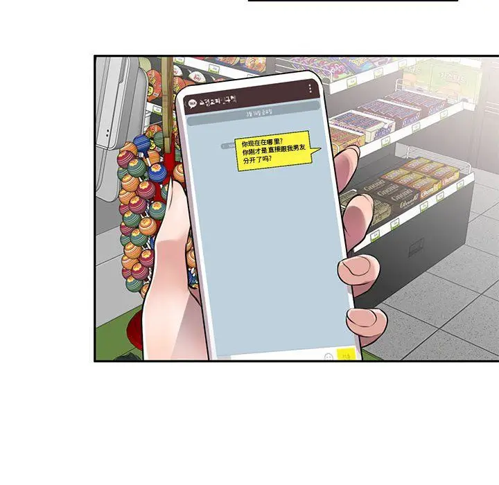 漫画《私人家教》第9话第152张图