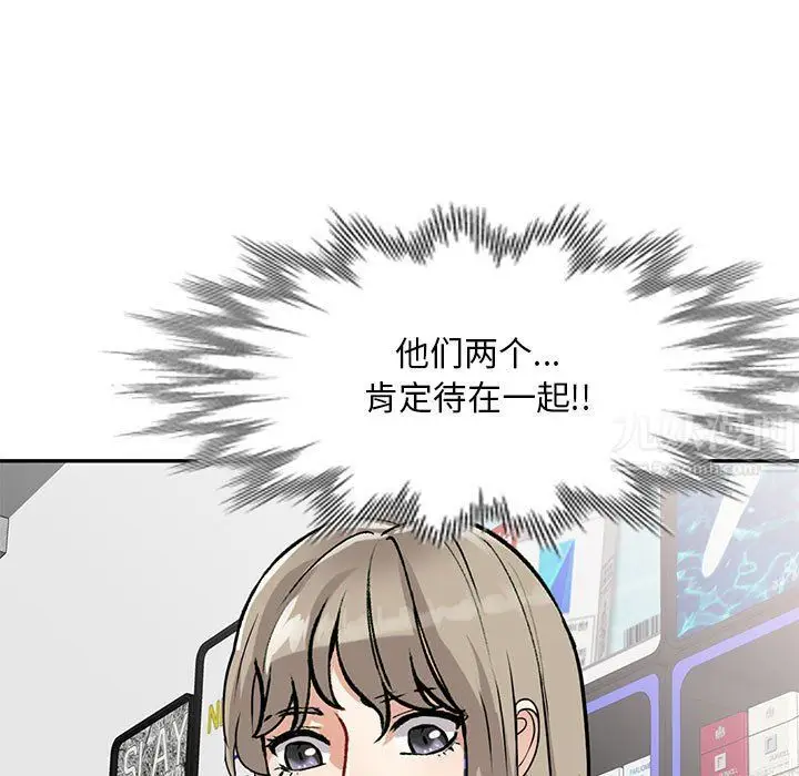 漫画《私人家教》第9话第153张图