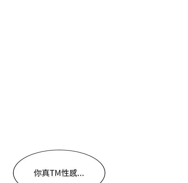 漫画《私人家教》第9话第26张图