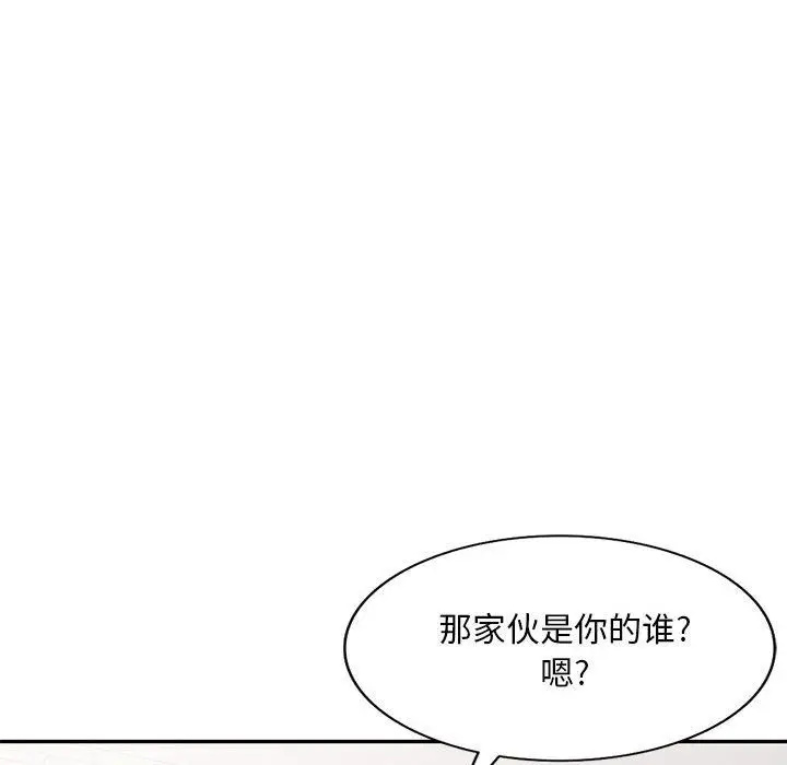 漫画《私人家教》第9话第37张图