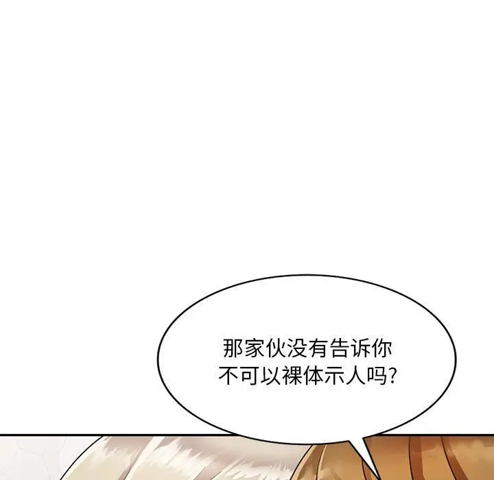 漫画《私人家教》第9话第40张图