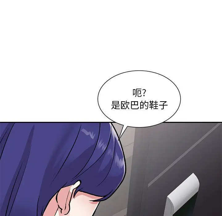 漫画《私人家教》第9话第53张图