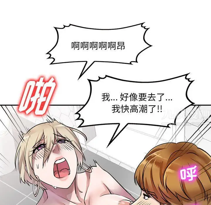 漫画《私人家教》第9话第69张图